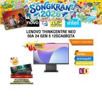 ราคา ผ่อน 0 10 ด LENOVO THINKCENTRE NEO 50A 24 GEN 5 12SCA0BQTA i5 13420H ประกัน 3 YEARS ONSITE (27734057739)