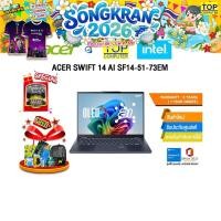 ราคา ACER SWIFT 14 AI SF14 51 73EM Ultra7 258V ประกัน 3 Years 1 Year onsite (27515953892)