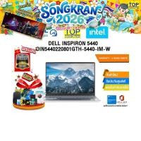 ราคา DELL INSPIRON 5440 OIN5440220801GTH 5440 IM W Core 7 150U ประกัน 2 Years Onsite (27468594781)