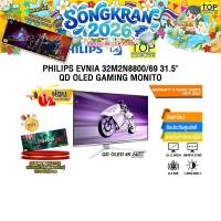 ราคา ผ่อน 0 10 ด PHILIPS EVNIA 32M2N8800 69 31 5 QD OLED GAMING MONITOR QD OLED 4K 240Hz ประกัน 3 Years (27364604960)
