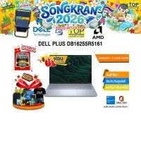 ราคา ผ่อน 0 10 ด DELL PLUS DB16255R5161 Ryzen AI 5 340 ประกัน 2 Years Onsite (27342453497)
