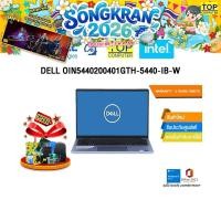 ราคา DELL OIN5440200401GTH 5440 IB W Core 7 150U ประกัน2 Years Onsite (27252249383)