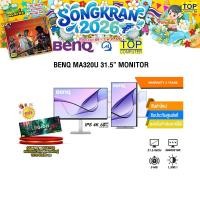 ราคา BENQ MA320U 31 5 MONITOR IPS 4K 60Hz ประกัน 3 Years (27231661871)