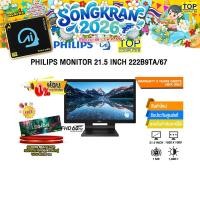 ราคา ผ่อน 0 10 ด PHILIPS MONITOR 21 5 INCH 222B9TA 67 TN FHD 60Hz ประกัน 3 Years Onsite BKK Only (26867776251)