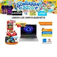 ราคา ผ่อน 0 10 เดือน LENOVO LOQ 15IRX10 83JE01BTTA i7 13700HX ประกัน 2 Years Premium Care (26794622928)