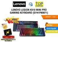 ราคา ผ่อน 0 3 ด LENOVO LEGION K510 MINI PRO GAMING KEYBOARD GY41P80871 ประกัน 1 Year (26519080704)