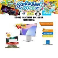 ราคา ผ่อน0 10ด LENOVO IDEACENTRE AIO 24IRH9 F0HN009MTA i5 13420H ประกัน3Y Onsite (26452756009)