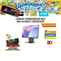 ราคา LENOVO THINKCENTRE NEO 50A 24 GEN 5 12SC0018TA i5 13420H ประกัน 3 YEARS ONSITE (26213851218)
