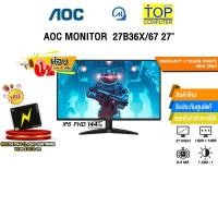 ราคา ผ่อน 0 3 ด AOC MONITOR 27B36X 67 27 IPS FHD 144Hz ประกัน 3 Years ONSITE BKK ONLY Warranty (26190755102)
