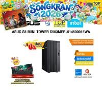ราคา ผ่อน 0 10 ด ASUS S5 MINI TOWER S503MER 514500015WA i5 14500 ประกัน 3 Years Onsite 1 Year Perfect Warranty (26142592846)