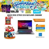 ราคา ASUS ROG STRIX G18 G815JMR S9008W i9 14900HX ประกัน 3 YEARS Onsite service 1Y Perfect warranty (25995573552)