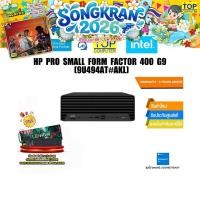 ราคา HP Pro Small Form Factor 400 G9 9U494AT AKL i7 12700 ประกัน 3 YEARS (25921011574)