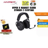 ราคา HYPER X HEADSET CLOUD STINGER 2 519T1AA ประกัน 2 YEARS (25609152688)