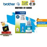 ราคา BROTHER BT 5000C Cyan (25428561889)