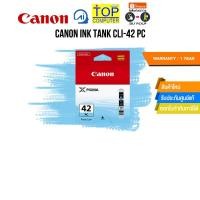 ราคา CANON INK TANK CLI 42 PC (24976815094)