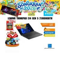 ราคา ผ่อน 0 10 ด LENOVO THINKPAD E14 GEN 5 21JK00GBTH i7 1355U ประกัน 3 YEARS ONSITE (24864077660)