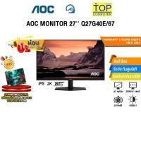 ราคา ผ่อน 0 6 ด AOC MONITOR 27 Q27G40E 67 IPS 2K 180Hz ประกัน 3 Years Onsite BKK ONLY (24397340974)