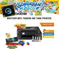 ราคา ผ่อน 0 10 ด BROTHER MFC T930DW INK TANK PRINTER ประกัน 2 Years (24393539065)