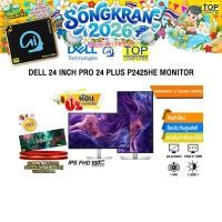 ราคา ผ่อน 0 10 ด DELL 24 INCH PRO 24 PLUS P2425HE MONITOR IPS FHD 100Hz ประกัน 3 Years Onsite (24245961278)