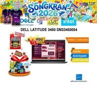 ราคา ผ่อน 0 10 ด DELL LATITUDE 3450 SNS3450054 i7 1355U ประกัน 3 Years Onsite (24225668832)