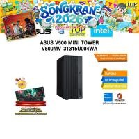 ราคา ASUS V500 MINI TOWER V500MV 31315U004WA i3 1315U ประกัน 3 Years Onsite 1 Year Perfect Warranty (24191864983)