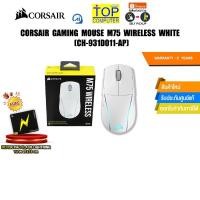 ราคา CORSAIR GAMING MOUSE M75 WIRELESS WHITE CH 931D011 AP ประกัน 2 Year (23690059337)