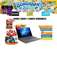 ราคา ผ่อน0 10ด LENOVO Legion 5 15IAH7H 82RB00ACTA i7 12700H ประกัน 3 Years Onsite (21647546609)