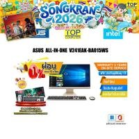 ราคา ผ่อน0 10ด ASUS AIO V241EAK BA015WS i3 1115G4 ประกัน3Onsite ปร (20414615968)