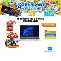 ราคา HP PROBOOK 450 G10 0Q8TU 930Q8PA AKL i5 1340P ประกัน 3 YearsOnsite (20394730356)