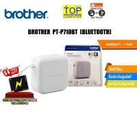 ราคา BROTHER PT P710BT BLUETOOTH BY TOP COMPUTER (19922716677)