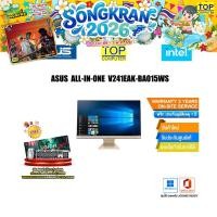 ราคา ASUS AIO V241EAK BA015WS i3 1115G4 ประกัน3Onsite ประกันอุบัติเห (19714617509)