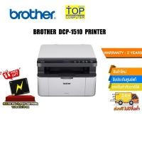 ราคา BROTHER Laser DCP 1510 PRINTER ประกัน2y (19069858379)