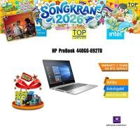 ราคา HP ProBook 440 G6 692TU 6FS92PA AKL i3 8145U ประกัน 3 YEARS ONSITE (15350373114)