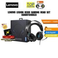 ราคา LENOVO LEGION H300 GAMING HEAD SET GXD0T69863 ประกัน 1y (12819128365)