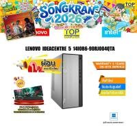 ราคา ผ่อน 0 10 ด LENOVO IDEACENTRE 5 14IOB6 90RJ004QTA i5 11400 ประกัน3y (12363071750)