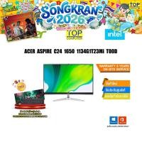 ราคา ACER ASPIRE C24 1650 1134G1T23Mi T00D i5 1135G7 ประกัน 3 Years Onsite (10385539136)
