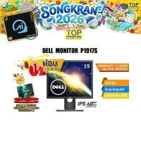 ราคา ผ่อน 0 10 ด Monitor Dell P1917S ประกัน 3yOnsite (7886631382)