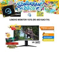 ราคา ผ่อน 0 10ด LENOVO MONITOR Y27g RE 65C1GAC1TH VA 144HZ ประกัน 3 Years Onsite (4579369367)