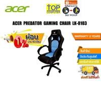 ราคา ผ่อน 0 10 ด ACER PREDATOR GAMING CHAIR LK 8103A BLACK BLUE (4271665712)