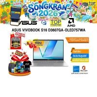 ราคา ผ่อน 0 10 เดือน ASUS VIVOBOOK S16 D3607GA OLED757WA Ryzen AI 7 445 ประกัน 3 YEARS Onsite 1Y Perfect warranty (53156163742)