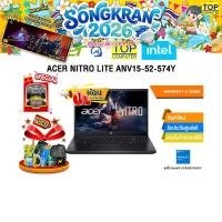 ราคา ผ่อน 0 10 เดือน ACER NITRO LITE ANV15 52 574Y Core 5 210H ประกัน 3 Years (51705096828)