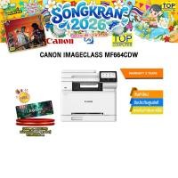 ราคา CANON IMAGECLASS MF664CDW ประกัน 3 Years (46408320588)