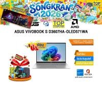 ราคา ผ่อน 0 10 เดือน ASUS VIVOBOOK S D3607HA OLED571WA Ryzen 5 220 ประกัน 3 Years Onsite 1 Year Perfect warranty (46154841537)