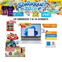 ราคา ผ่อน 0 10 ด HP OMNIBOOK 7 AI 16 AY0008TX Ultra 7 255H ประกัน 3 Years Onsite (44273766733)