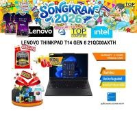ราคา ผ่อน 0 10 ด LENOVO THINKPAD T14 GEN 6 21QC00AXTH Ultra 5 225H ประกัน 3 Years Premium Care Idea Tablet PREM ESS (44020712048)