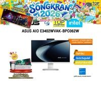 ราคา ASUS V600 AIO VM640KA WPC003WA Ryzen AI 7 350 Pro ประกัน 3 Years Onsite 1 Year Perfect Warranty (43828495370)