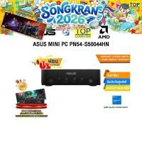 ราคา ผ่อน 0 10 ด ASUS MINI PC PN54 S50044HN Ryzen AI 5 340 ประกัน 3 Years Onsite 1 Year Perfect Warranty (43269644118)