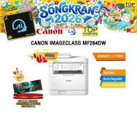 ราคา ผ่อน 0 10 ด CANON IMAGECLASS MF284DW ประกัน 3 Years (42823006471)