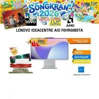 ราคา ผ่อน 0 10 เดือน LENOVO IDEACENTRE AIO F0HR00B5TA R5 7533HS ประกัน 3 Years Premium Care (40528709686)