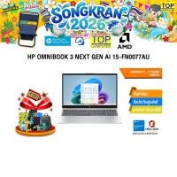 ราคา HP OMNIBOOK 3 NEXT GEN AI 15 FN0077AU Ryzen AI 7 350 ประกัน 2 Years Onsite (28942793360)